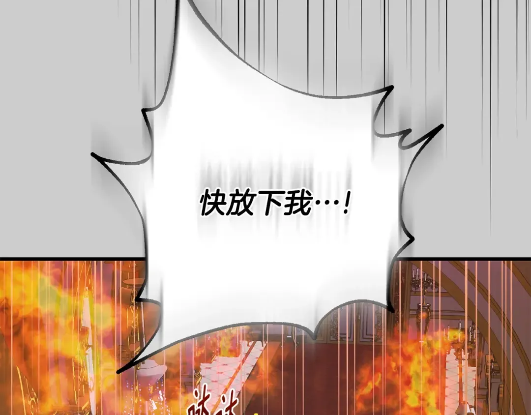 第28话 献祭 第27页