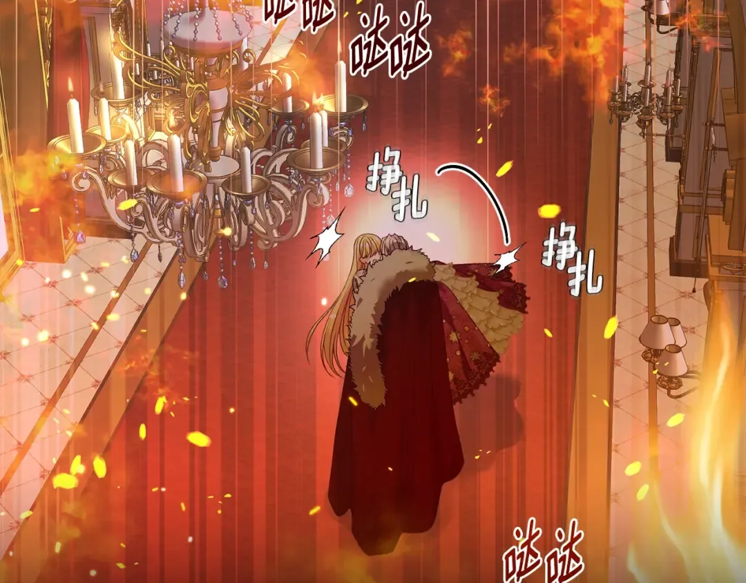 第28话 献祭 第28页