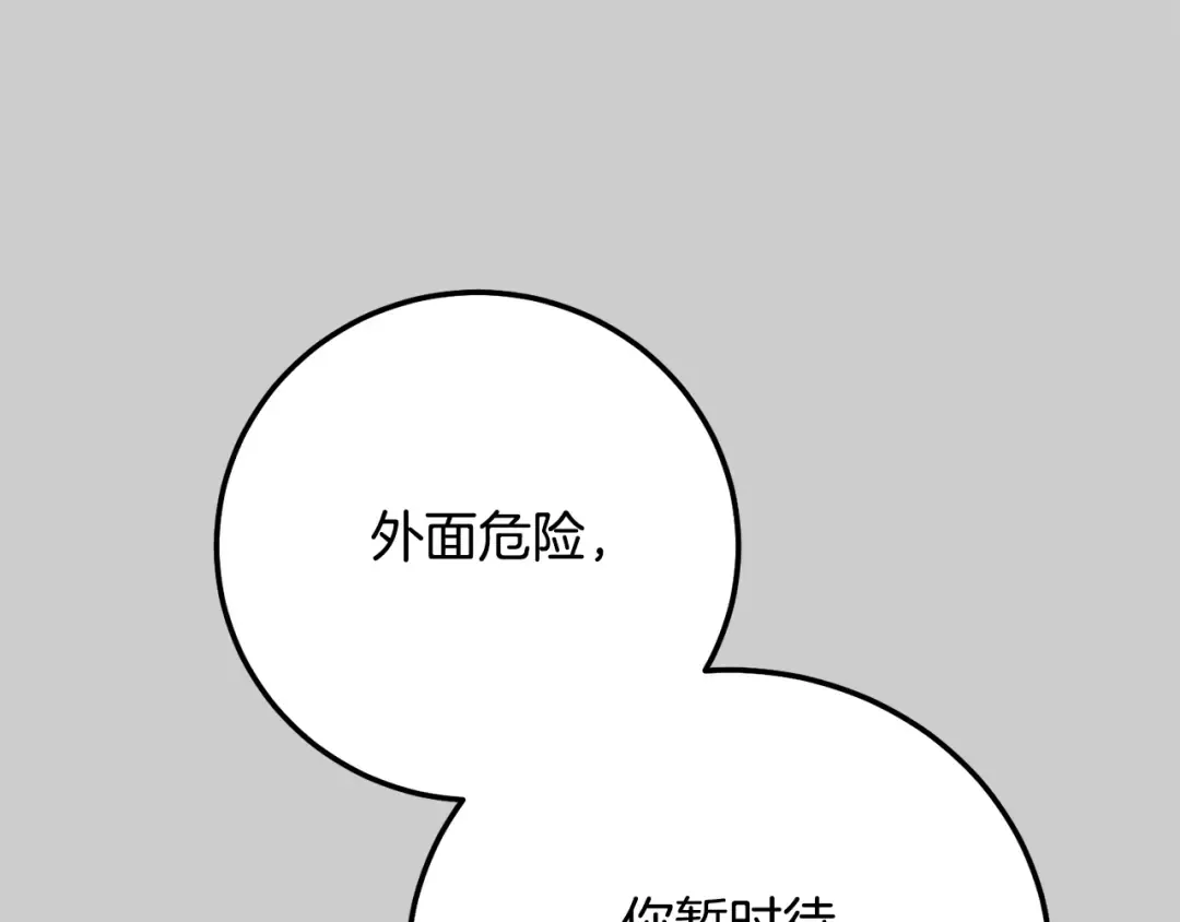 第28话 献祭 第35页