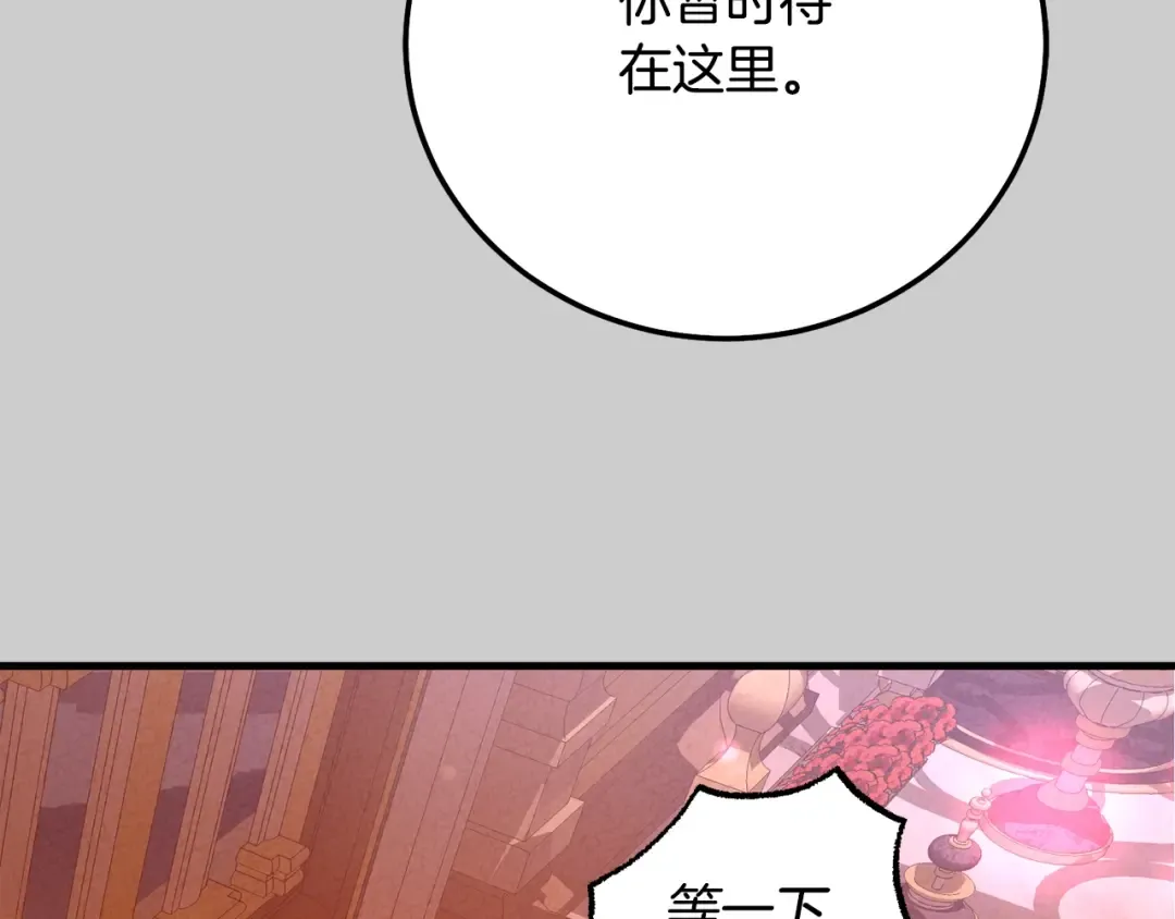 第28话 献祭 第36页