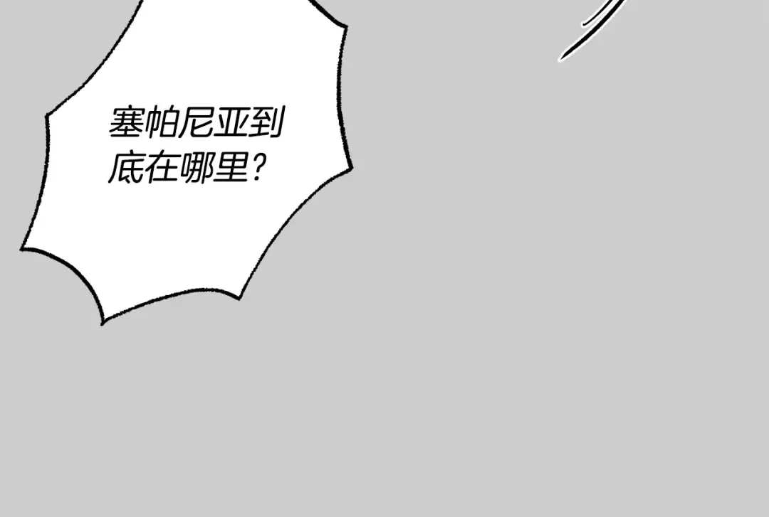第28话 献祭 第38页