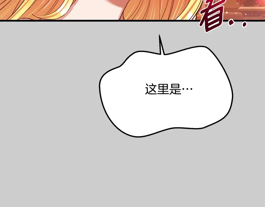 第28话 献祭 第53页