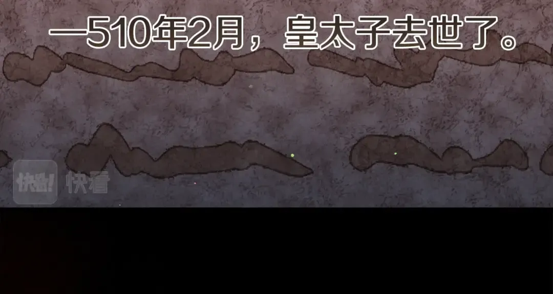 第28话 献祭 第58页