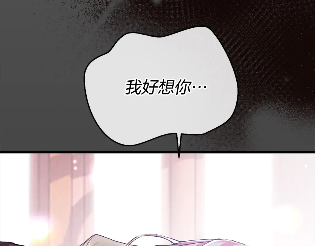 第28话 献祭 第66页