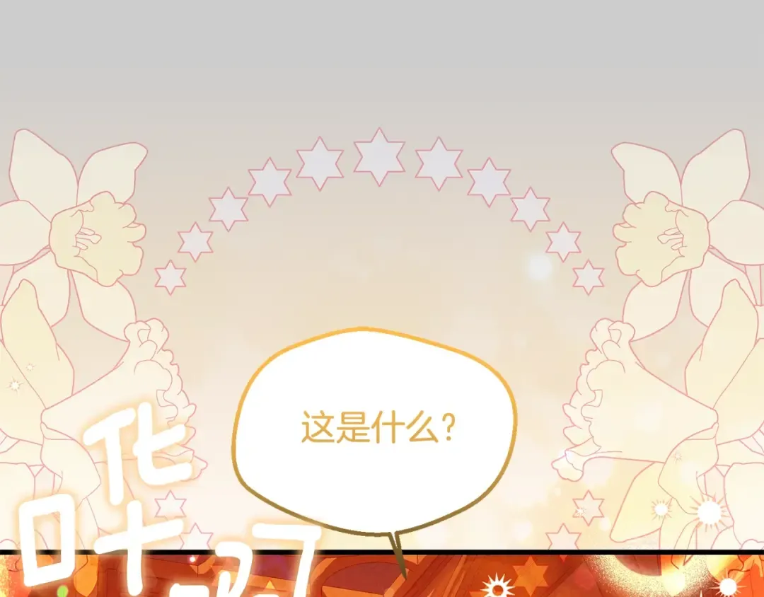 第28话 献祭 第71页