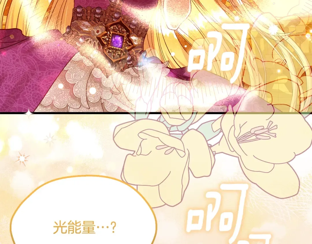 第28话 献祭 第73页