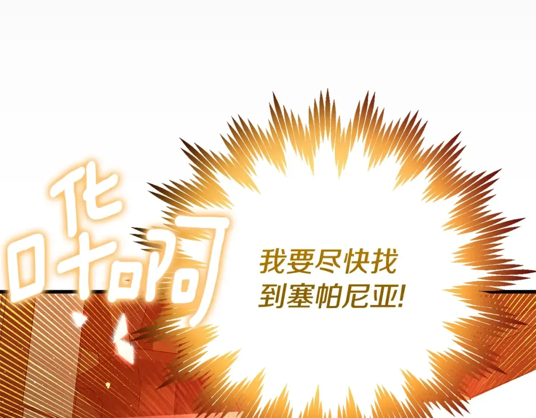 第28话 献祭 第84页