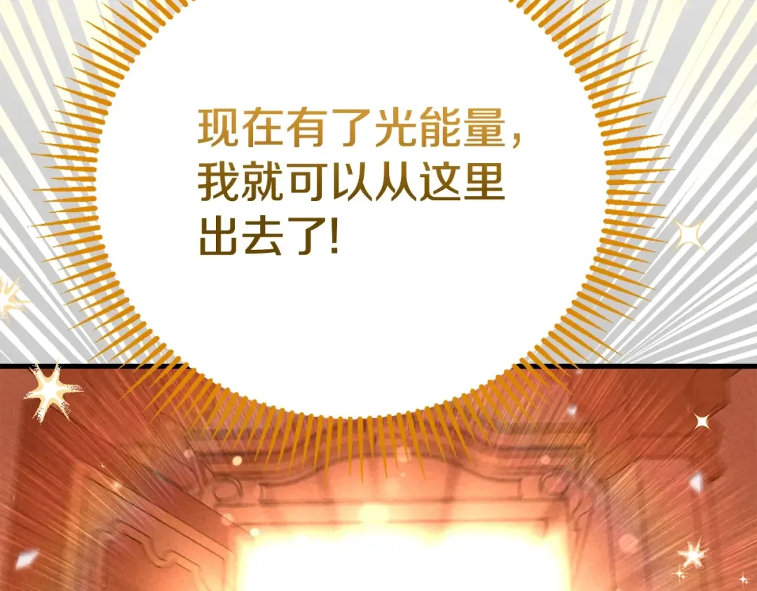 第28话 献祭 第87页