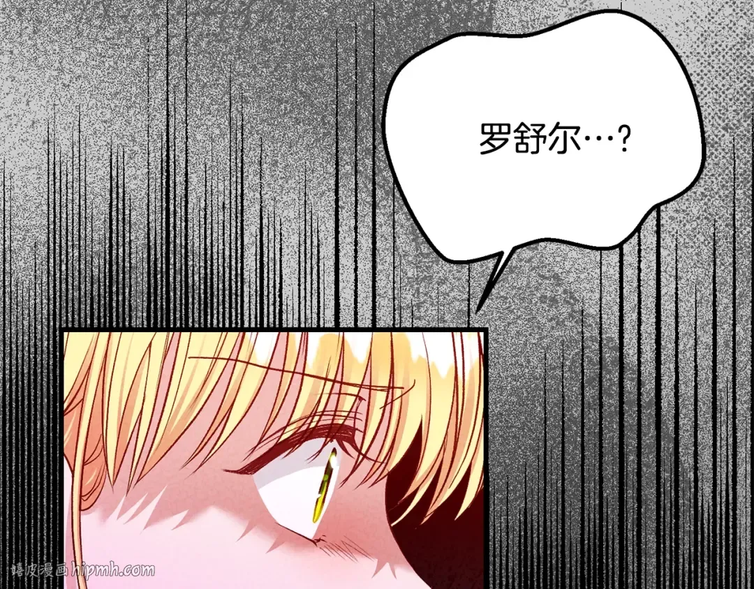 第28话 献祭 第104页