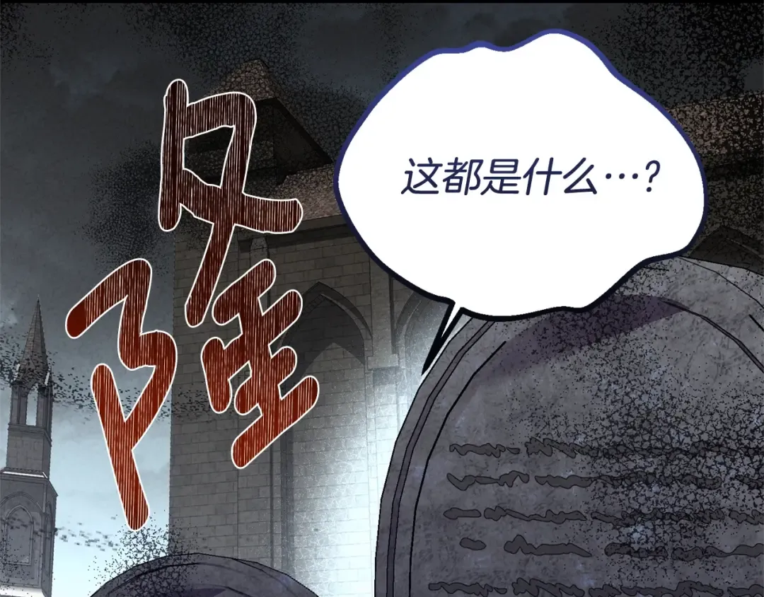 第28话 献祭 第110页