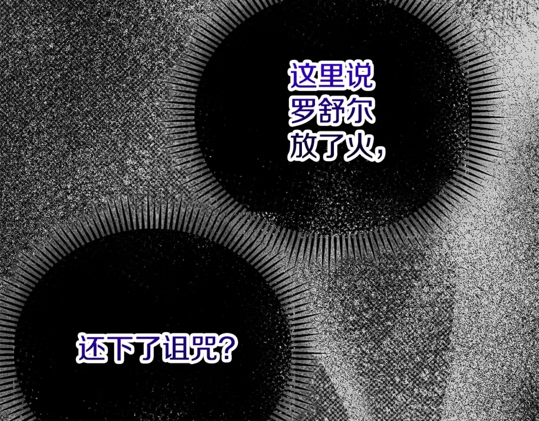 第28话 献祭 第113页