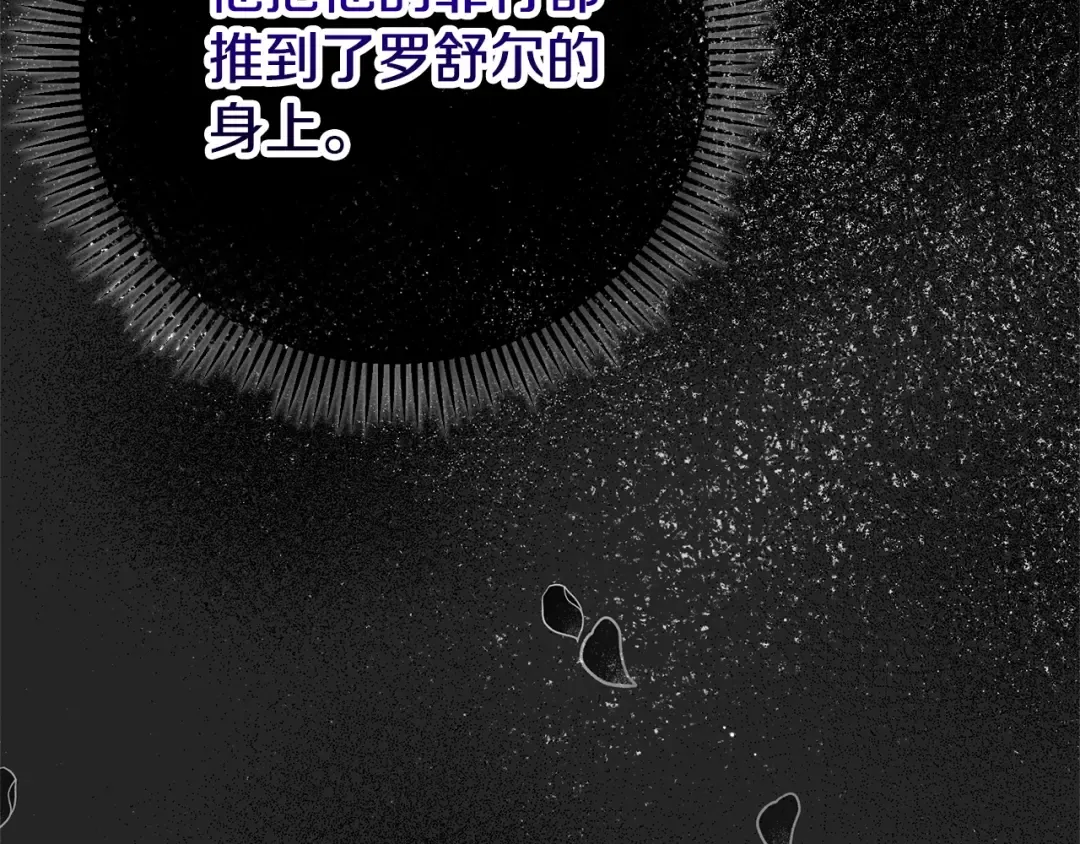 第28话 献祭 第117页