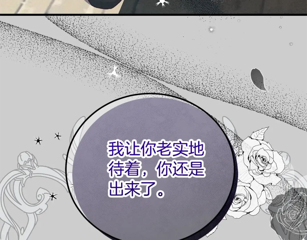 第28话 献祭 第119页
