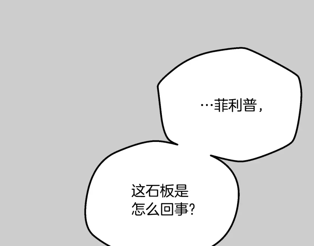 第28话 献祭 第124页