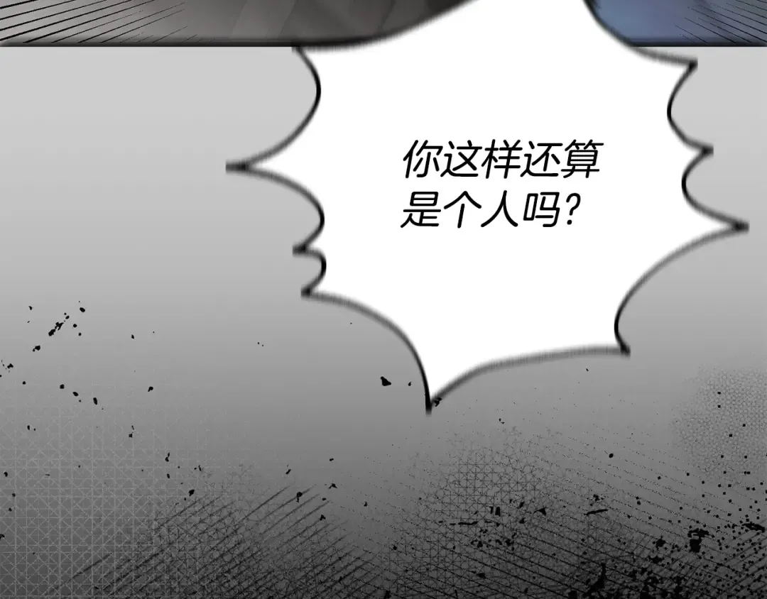 第28话 献祭 第129页