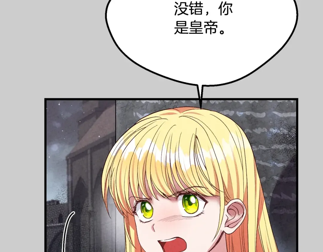 第28话 献祭 第134页