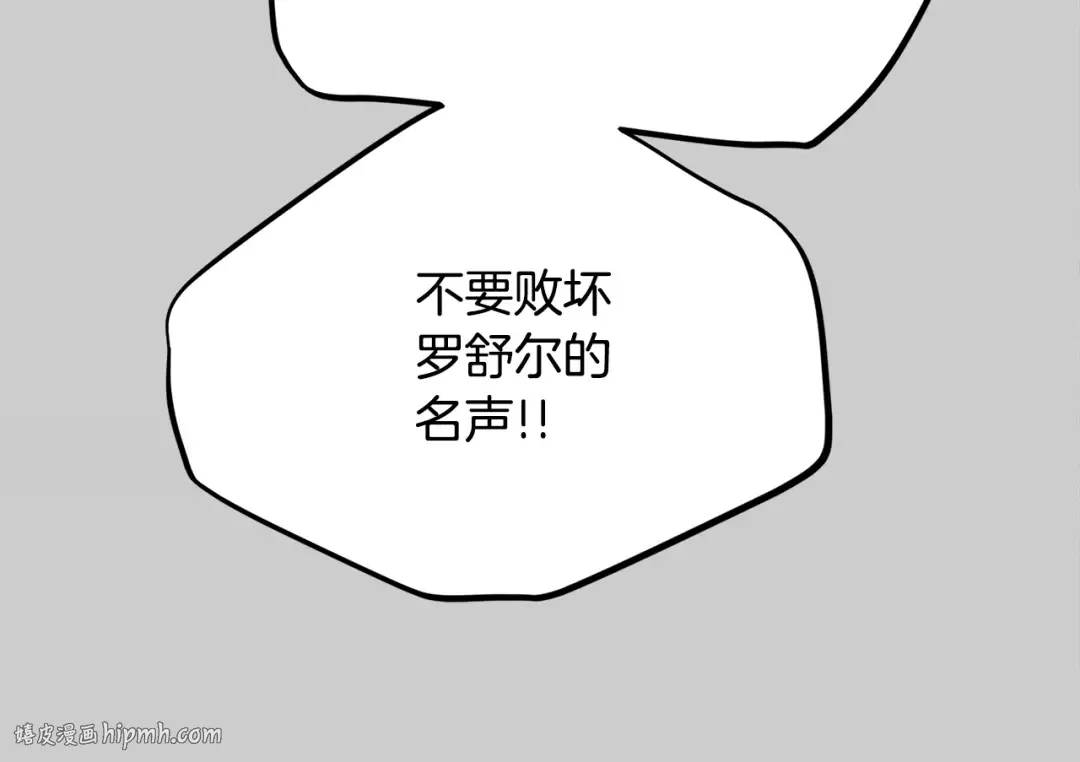 第28话 献祭 第136页