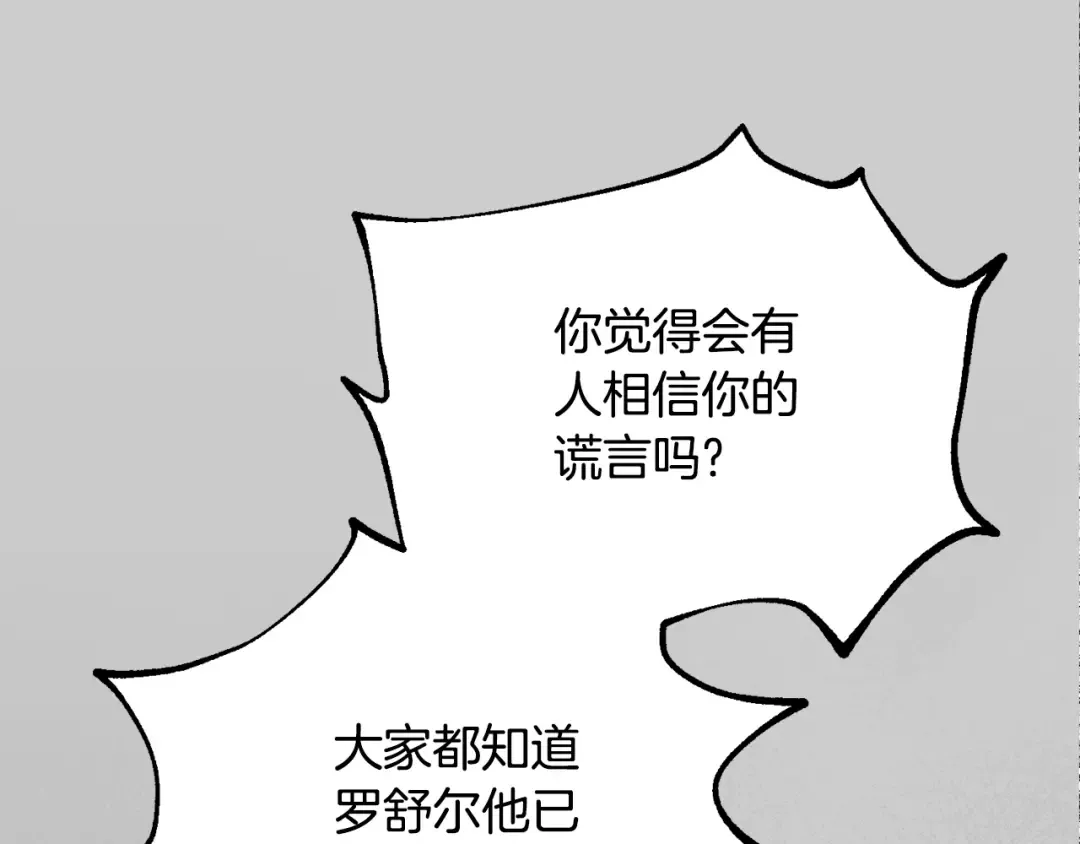 第28话 献祭 第137页