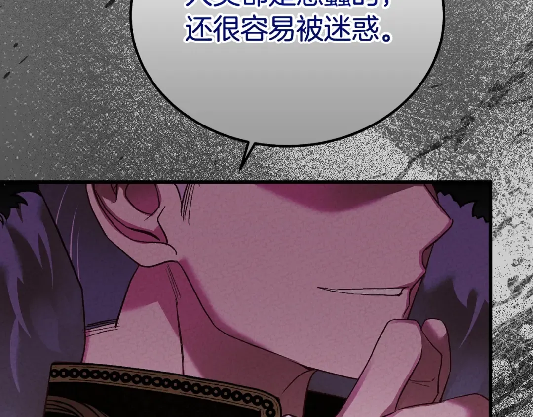 第28话 献祭 第140页