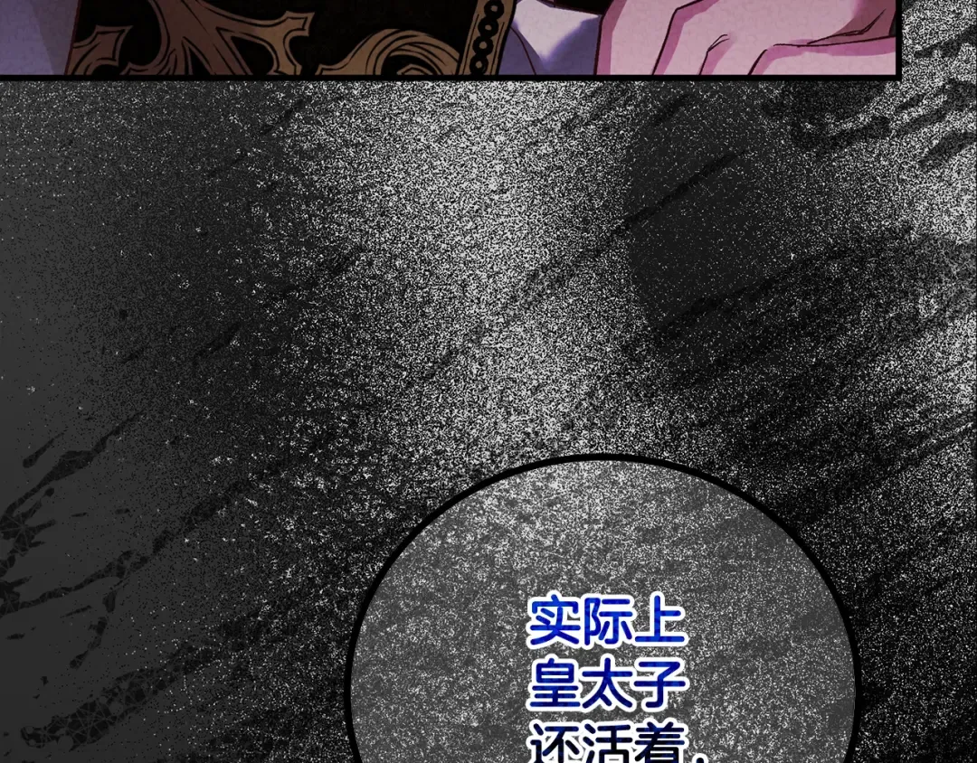 第28话 献祭 第141页