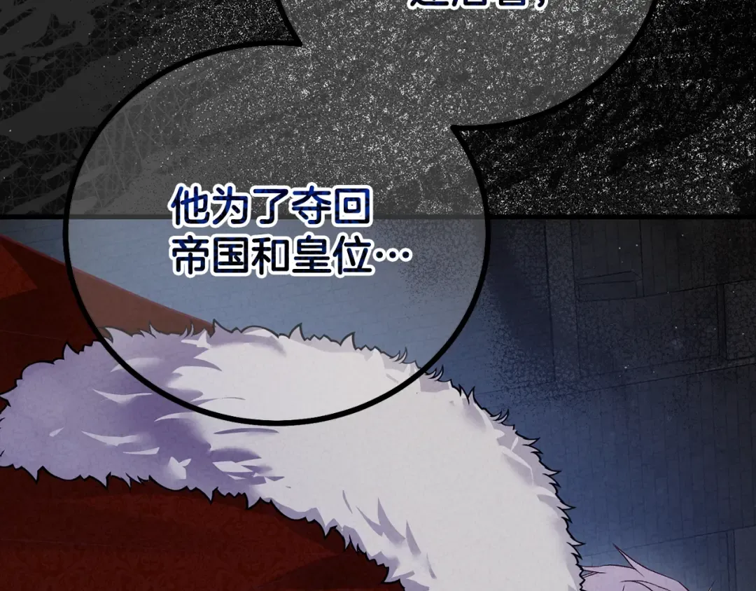 第28话 献祭 第142页
