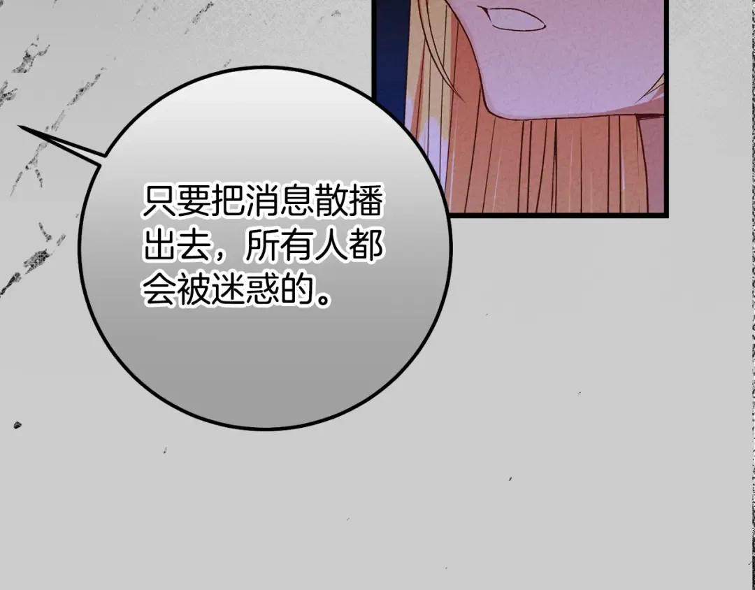 第28话 献祭 第147页