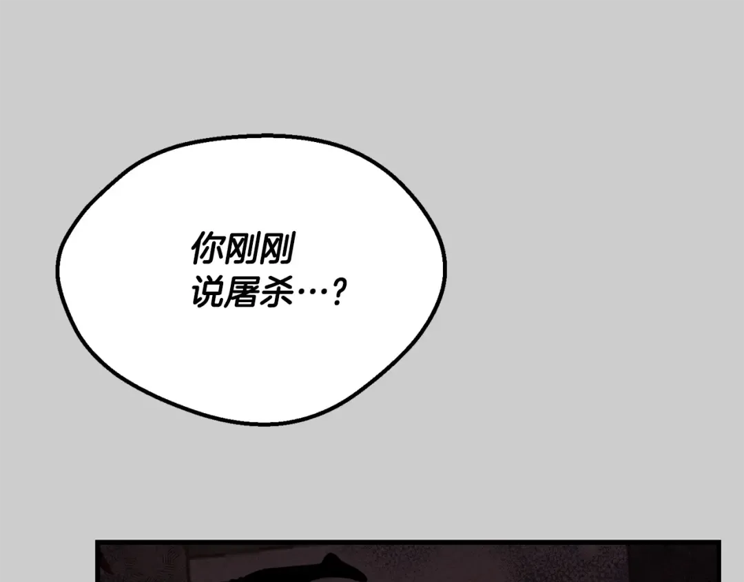 第28话 献祭 第149页