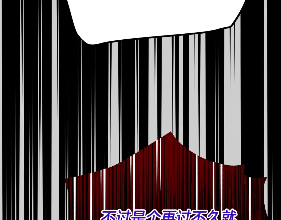 第28话 献祭 第158页