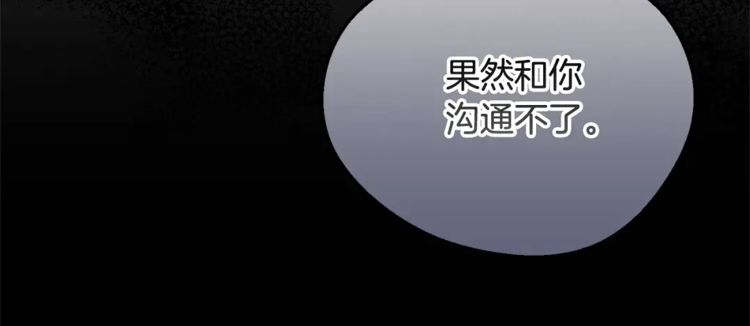 第28话 献祭 第163页
