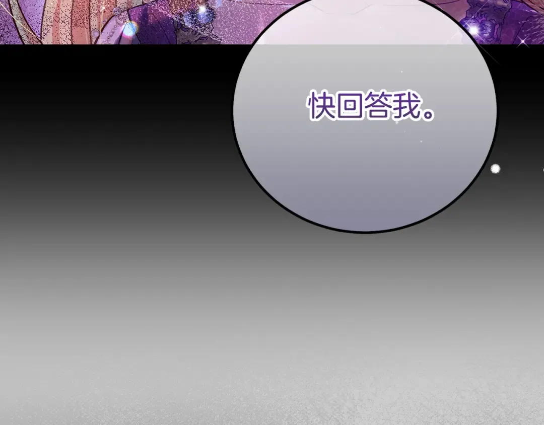 第28话 献祭 第166页