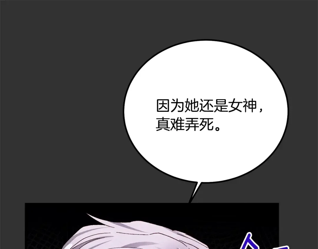 第28话 献祭 第171页