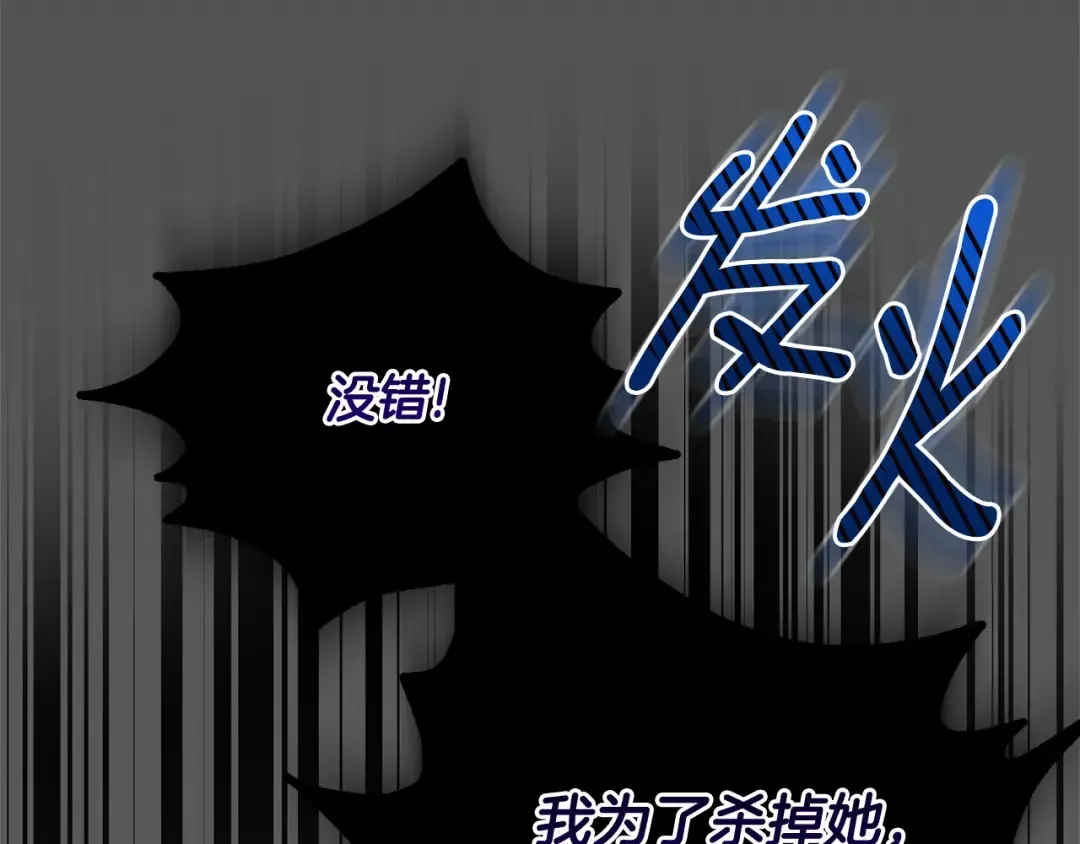 第28话 献祭 第180页