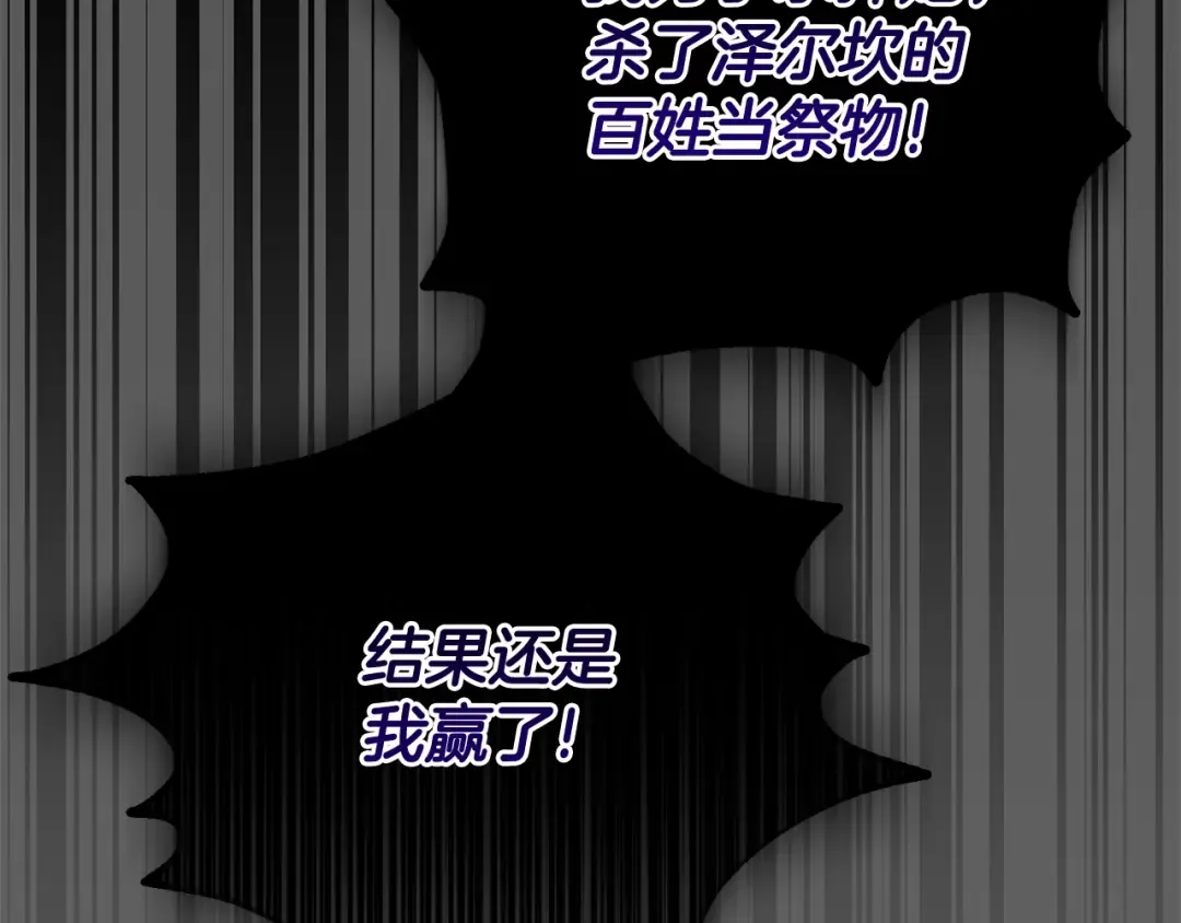第28话 献祭 第181页