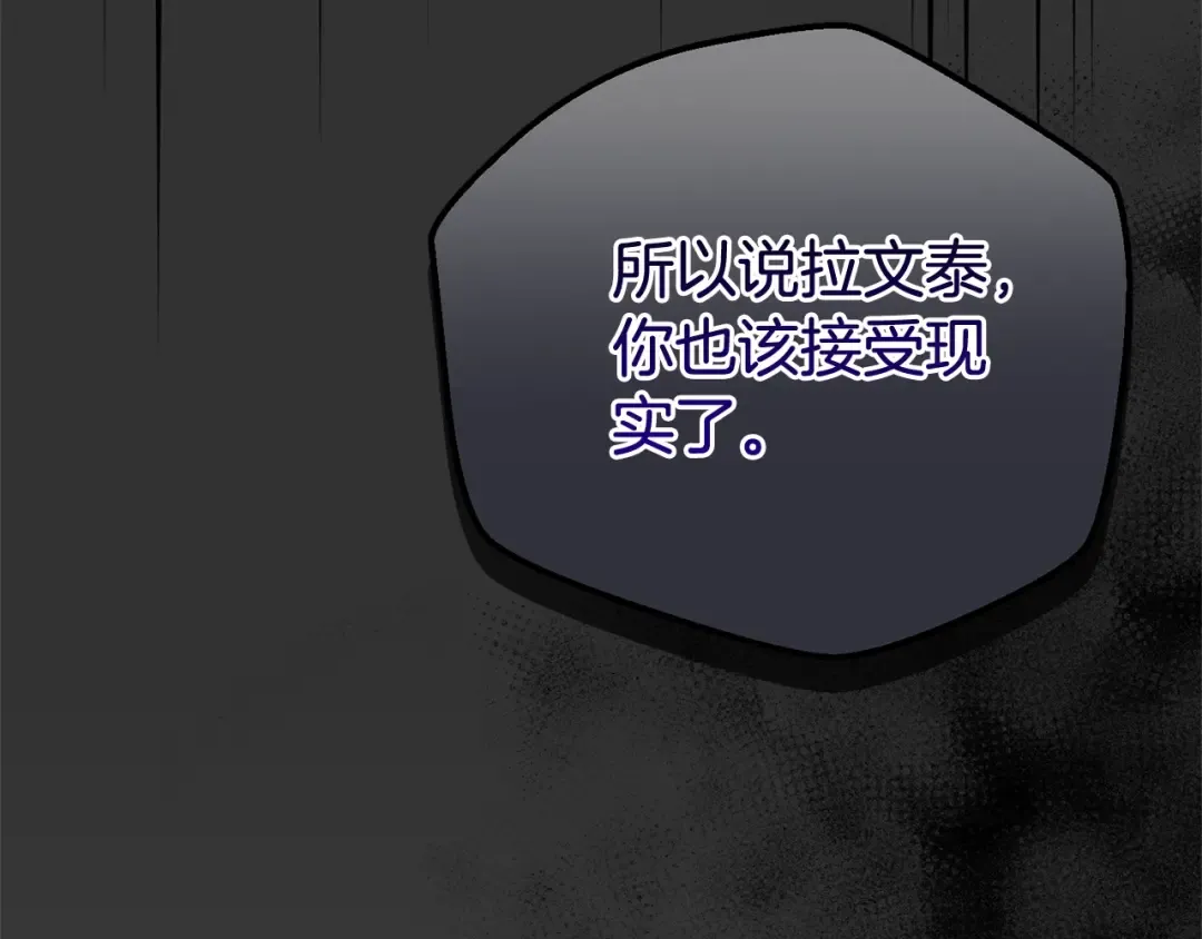 第28话 献祭 第185页