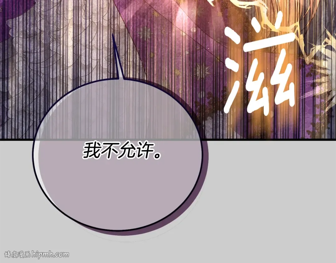 第28话 献祭 第192页