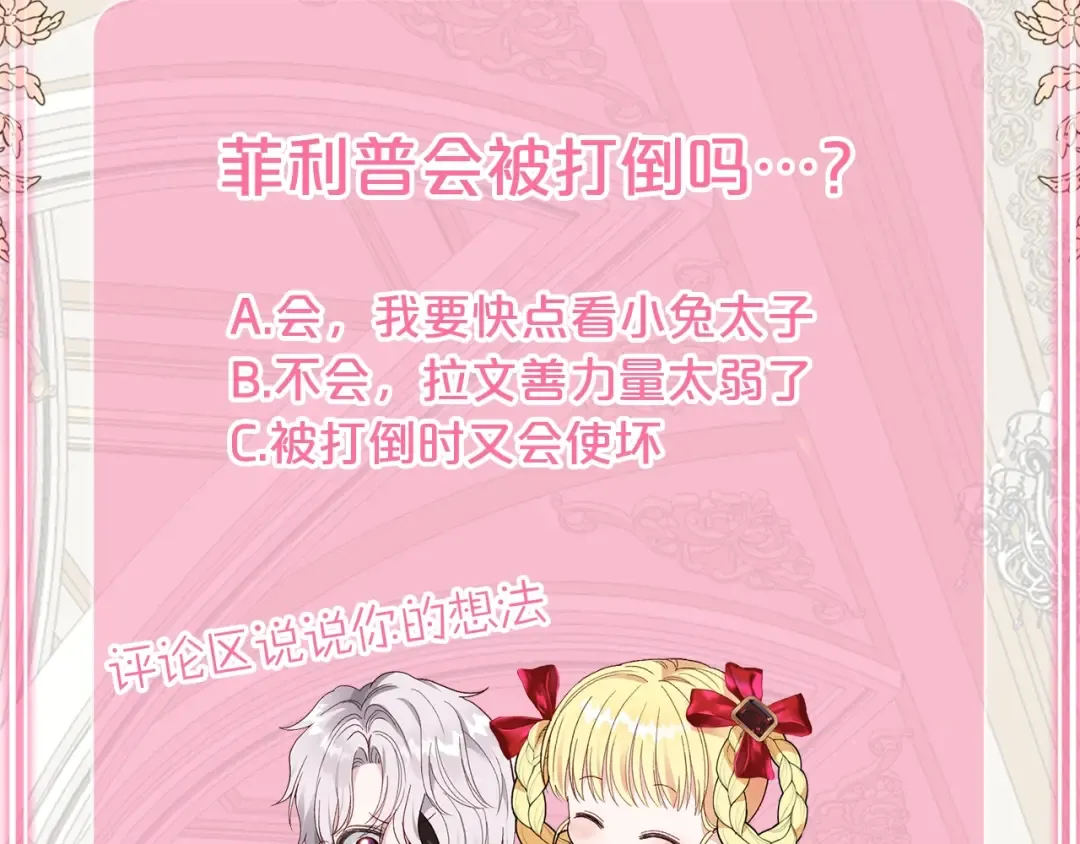 第28话 献祭 第196页