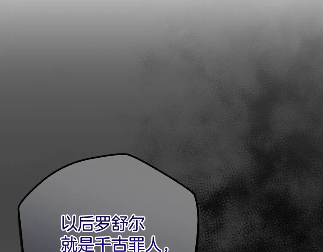 第29话 只爱你一个 第6页