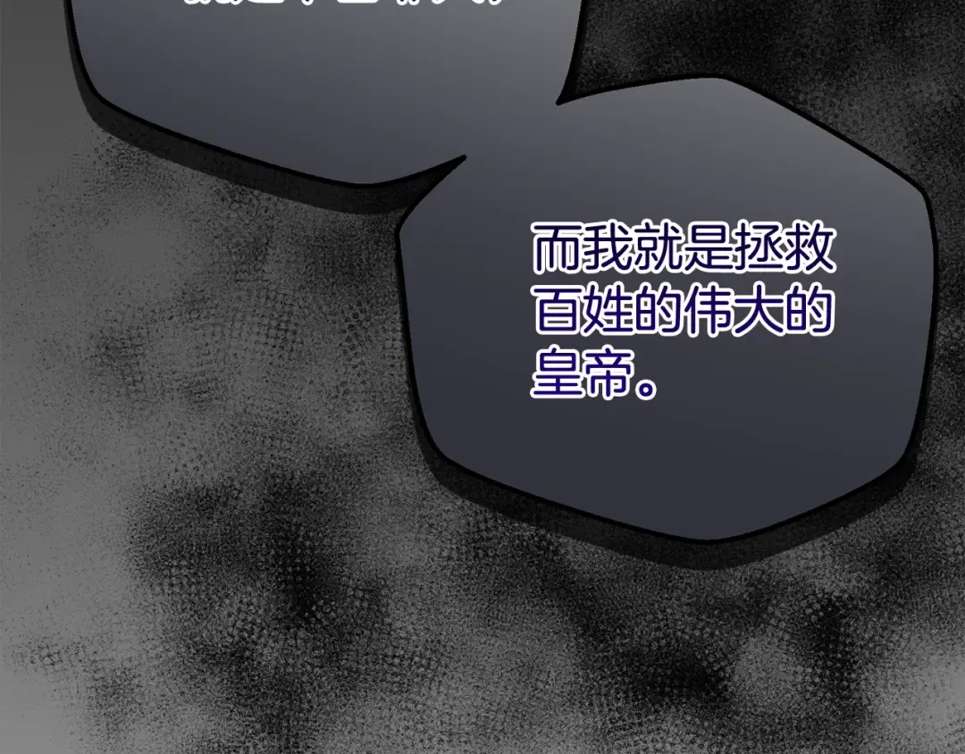 第29话 只爱你一个 第7页