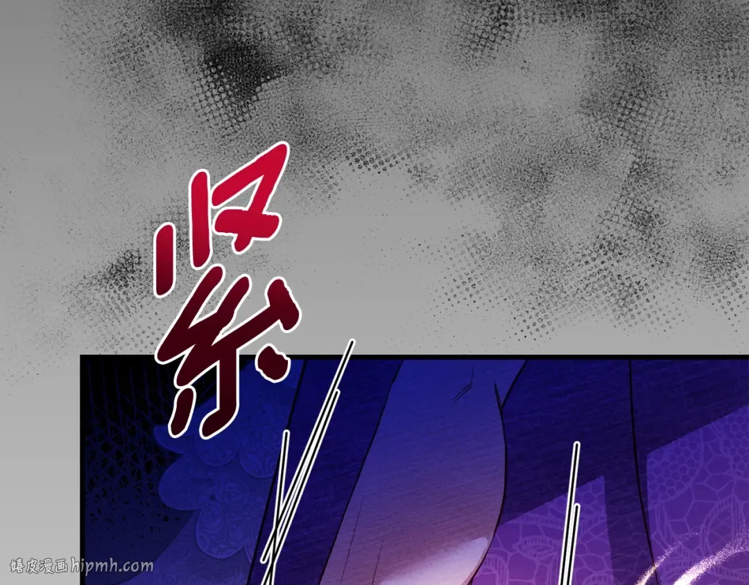 第29话 只爱你一个 第8页