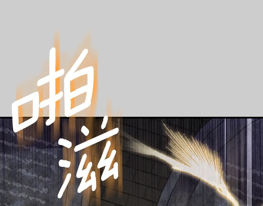 第29话 只爱你一个 第11页