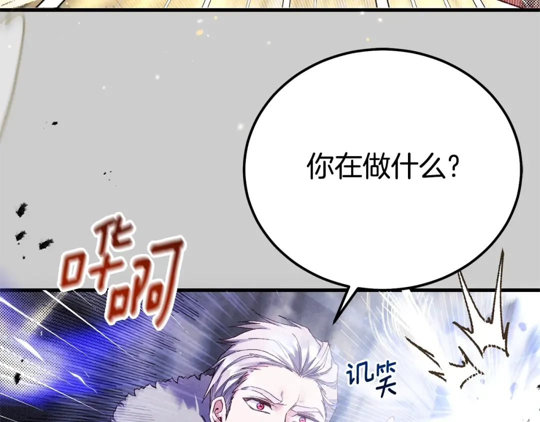 第29话 只爱你一个 第17页