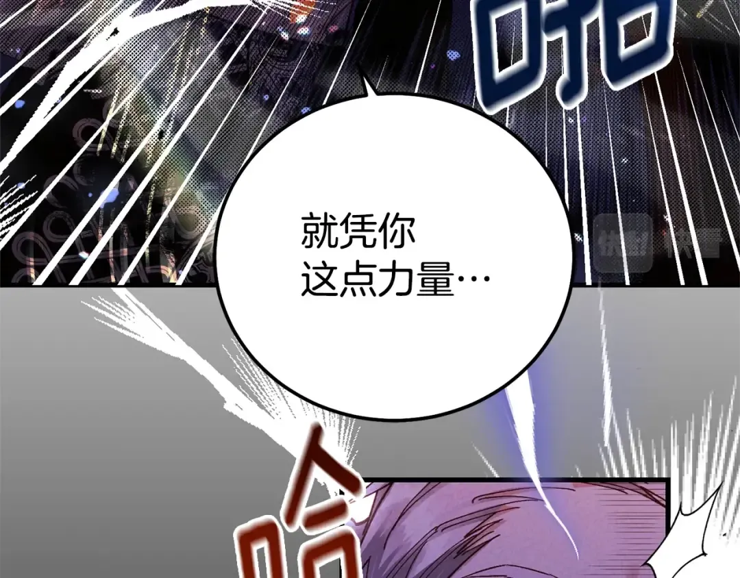 第29话 只爱你一个 第19页