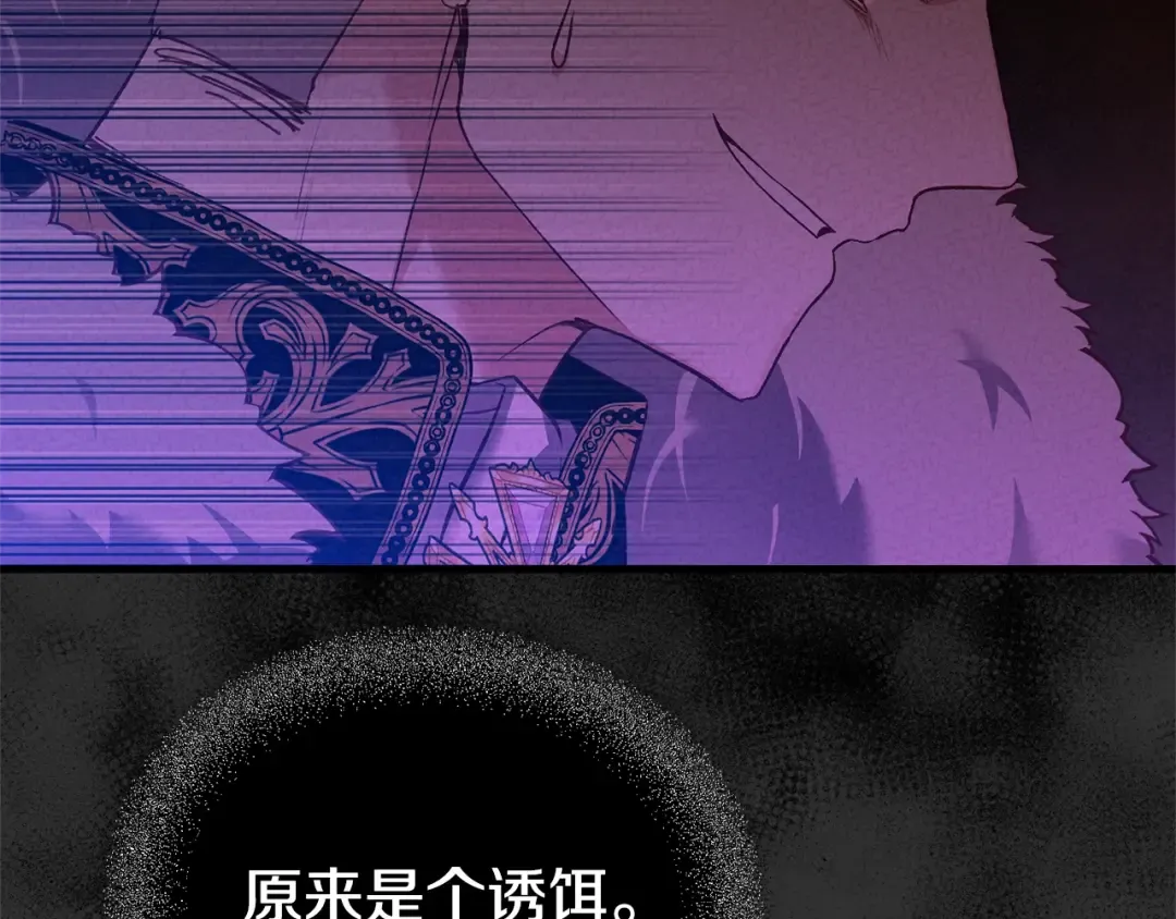 第29话 只爱你一个 第26页