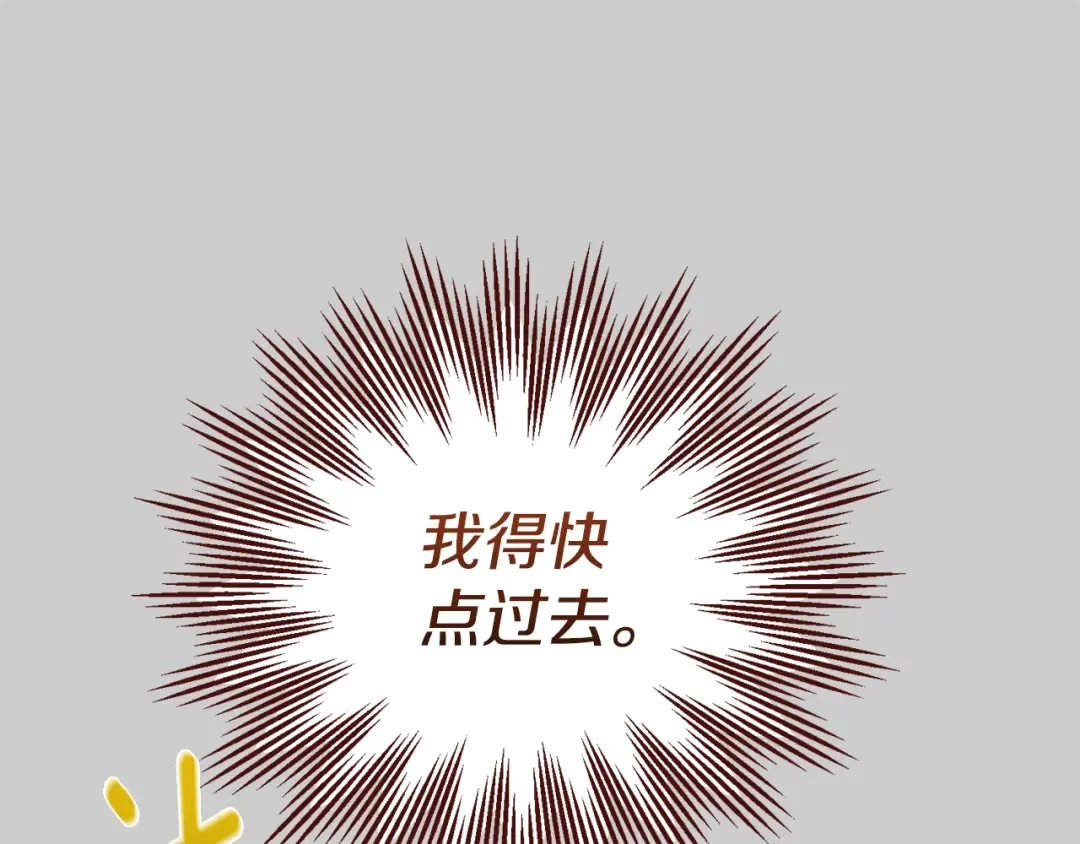 第29话 只爱你一个 第29页