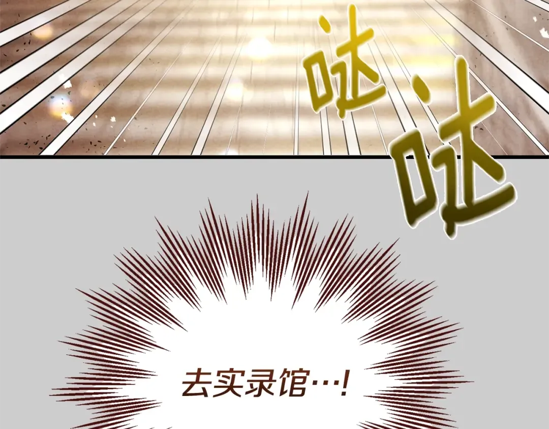 第29话 只爱你一个 第31页