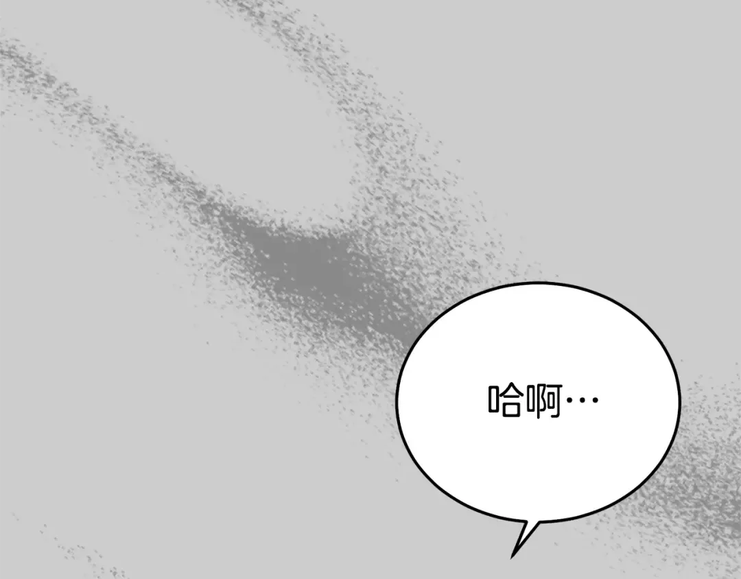 第29话 只爱你一个 第35页