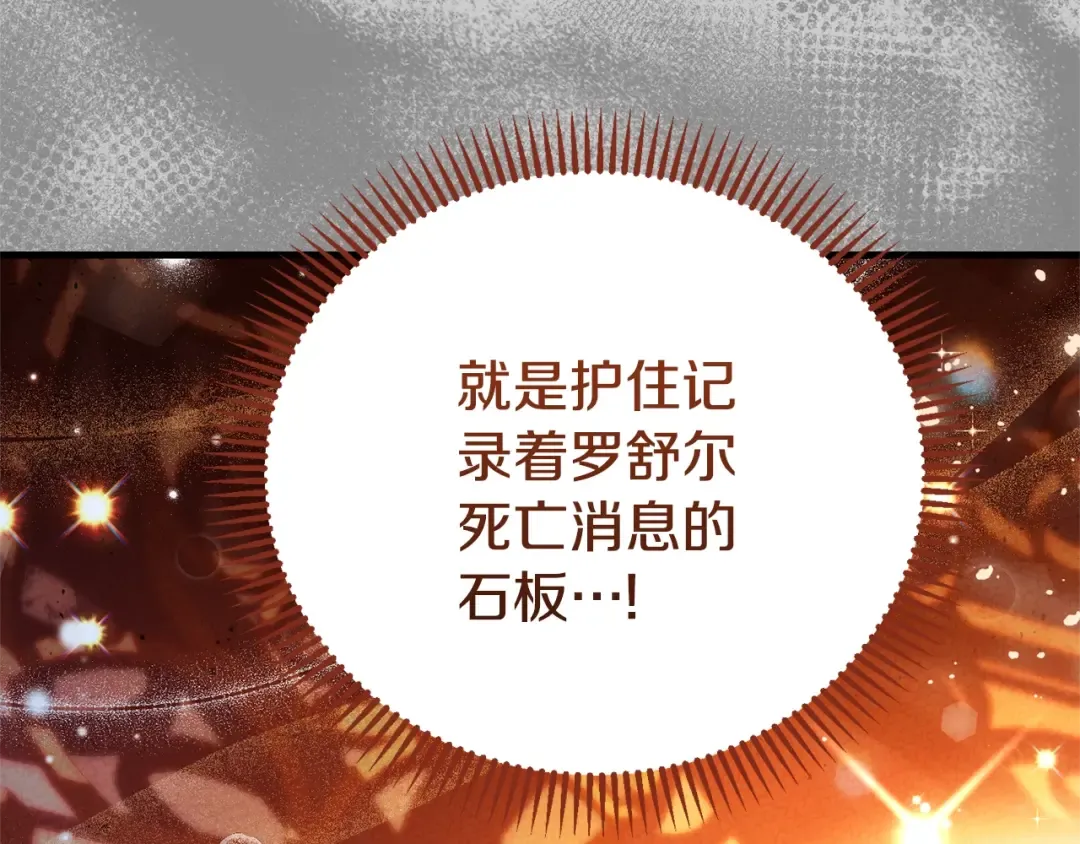 第29话 只爱你一个 第38页