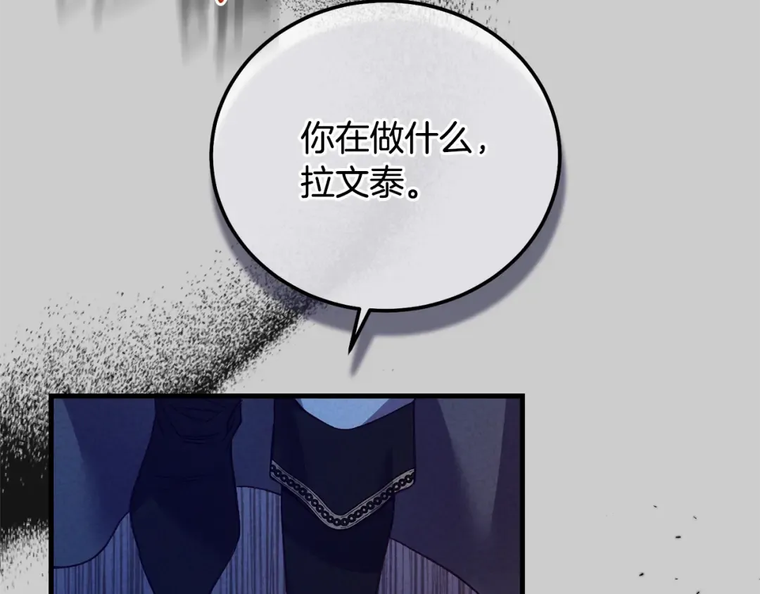 第29话 只爱你一个 第42页