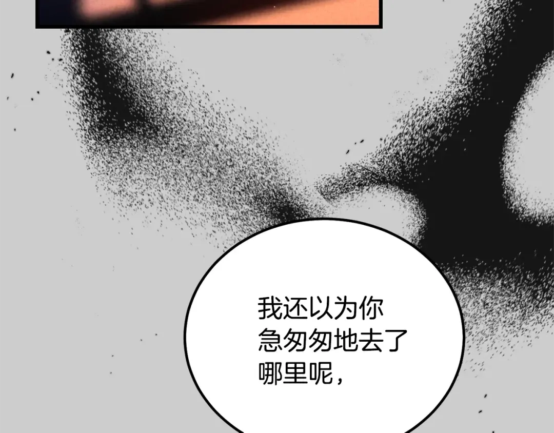 第29话 只爱你一个 第44页