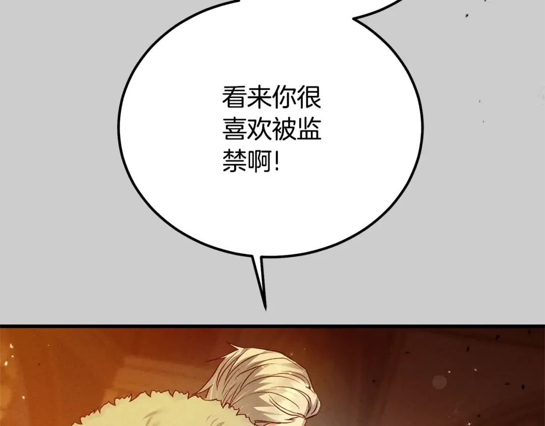 第29话 只爱你一个 第45页